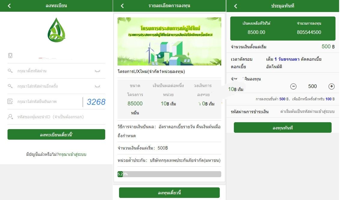 2023最新客户独家定制二开完美版泰国语言投资理财系统源码,第1张